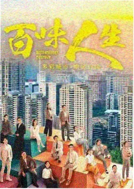 旧城十二时 电视剧高清视频免费观看封面
