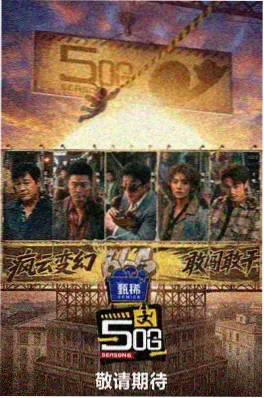 影迹放映室 观影资讯配图 综艺观察