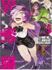 热度榜第四 第七个证人